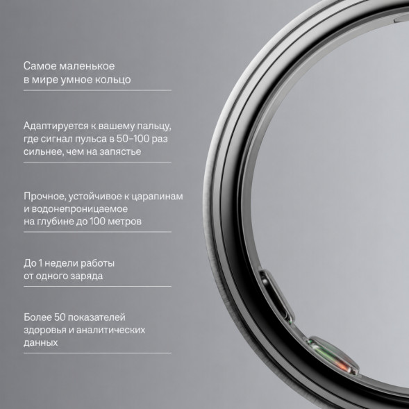 Умное кольцо Oura Ring 5 (размер 7), матовое серебро/Brushed Silver в Иваново