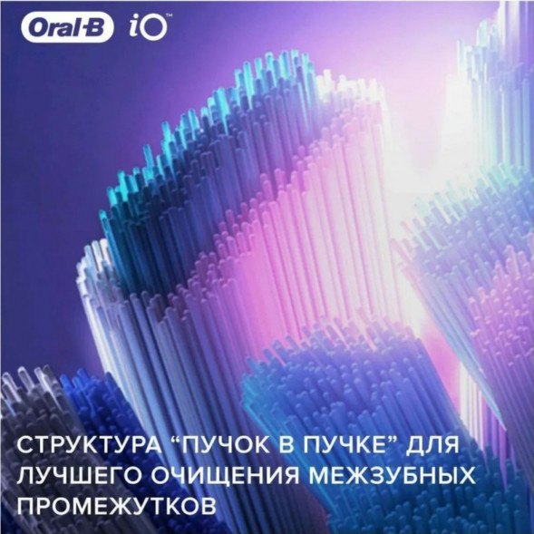 Сменные насадки Oral-B iO Series Ultimate Clean 360, 8 шт., черный в Иваново