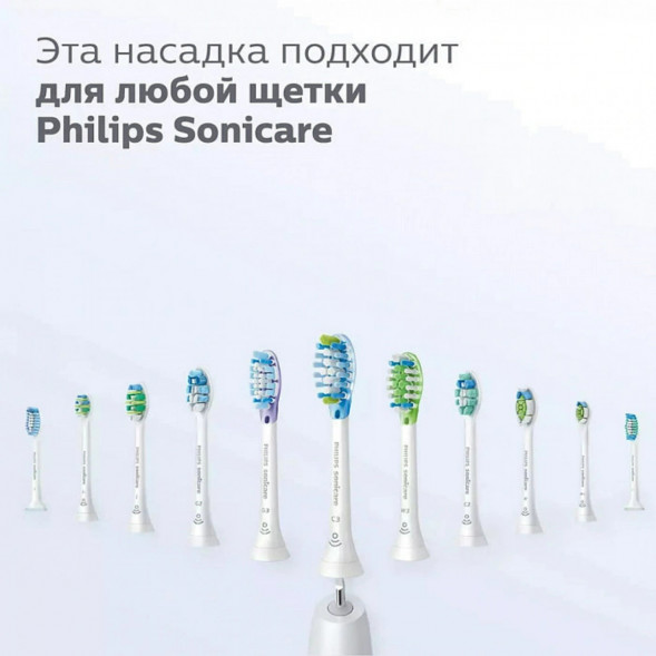 Насадка для электрической зубной щетки Philips Sonicare HX9044/33, 4 шт. в Иваново