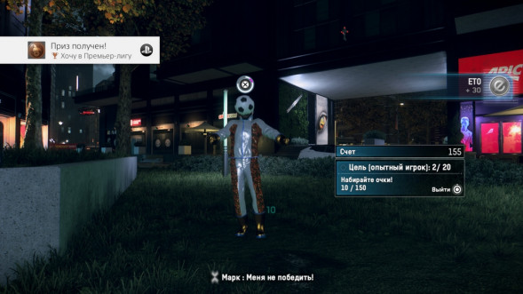 Игра Watch Dogs: Legion [PS5, английская версия] в Иваново