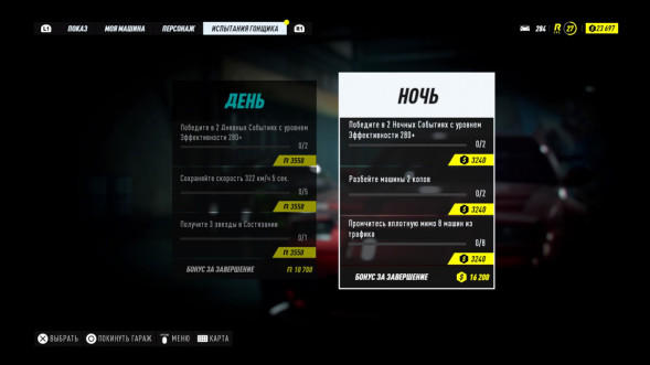 Need for Speed Heat [PS4, русская версия]  в Иваново
