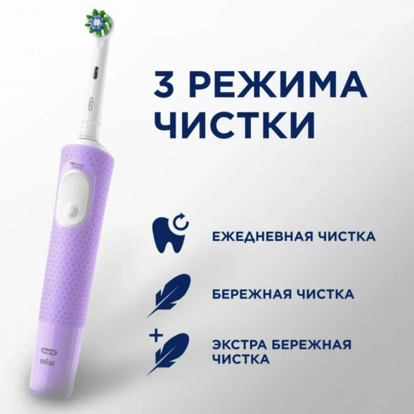 Электрическая зубная щетка Oral-B Vitality Pro D103, фиолетовый в Иваново