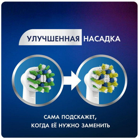 Насадки на зубные щетки Oral-B Cross Action, 4 шт. в Иваново